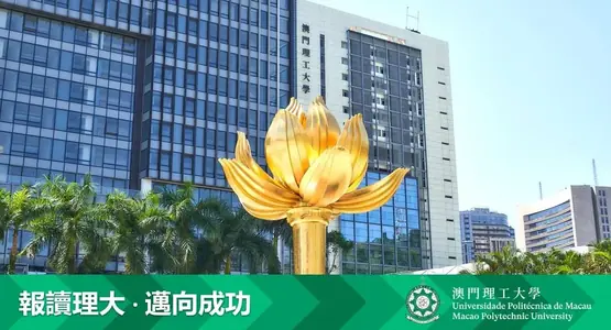 Universidade Politécnica de Macau