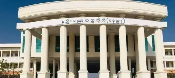 Technological University, Sittwe
