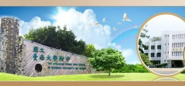 National University of Tainan